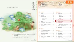 2025年秋统编版小学语文四年级上11.蟋蟀的住宅课件2课时