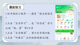 部編版小學(xué)語(yǔ)文四年級(jí)上冊(cè)《24 延安，我把你追尋》課件+教案+練習(xí)（含答案）