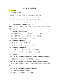小學(xué)語文人教部編版 (五四制)二年級(jí)上冊(cè)寒號(hào)鳥第一課時(shí)當(dāng)堂達(dá)標(biāo)檢測(cè)題