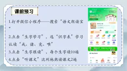 部編版小學(xué)語(yǔ)文四年級(jí)上冊(cè)《25 王戎不取道旁李》課件+教案+練習(xí)（含答案）