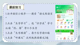 部編版小學(xué)語(yǔ)文四年級(jí)上冊(cè)《26 西門(mén)豹治鄴》課件+教案+練習(xí)（含答案）