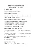 部编版小学语文二年级上册第八单元测试题