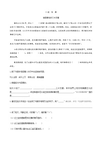 语文三年级下册11 赵州桥同步练习题