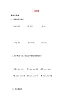 2019秋二年级语文上册第二单元识字1嘲歌作业设计无答案新人教版 练习