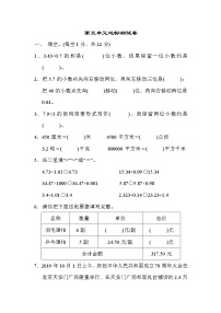 蘇教版五年級(jí)上冊(cè)六 統(tǒng)計(jì)表和條形統(tǒng)計(jì)圖（二）當(dāng)堂檢測(cè)題