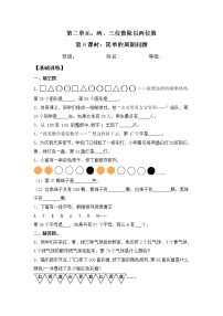 數(shù)學四年級上冊二 兩、三位數(shù)除以兩位數(shù)測試題
