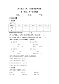 小學數(shù)學蘇教版四年級上冊二 兩、三位數(shù)除以兩位數(shù)同步測試題