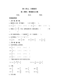 數學六年級上冊三 分數除法達標測試