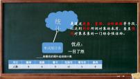 數(shù)學六 統(tǒng)計表和條形統(tǒng)計圖（二）教案配套ppt課件