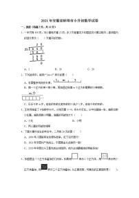 2021年安徽省蚌埠市小升初数学试卷  解析版