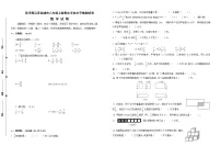 （真题）苏教版秋学期江苏盐城市六年级数学上册期末学业水平抽测试卷（有答案）