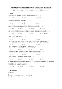 小學(xué)數(shù)學(xué)北師大版六年級(jí)上冊(cè)六 比的認(rèn)識(shí)綜合與測(cè)試單元測(cè)試課時(shí)練習(xí)