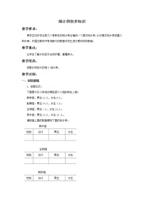 小学数学北京版五年级下册三 因数和倍数优质ppt课件