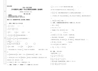 【单元检测】六年级数学上册-第一单元分数乘法检测卷（基础卷）（含答案）