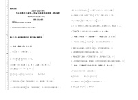 【单元检测】六年级数学上册-第一单元分数乘法检测卷（提高卷）（含答案）