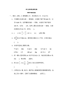 青岛版五年级下册数学 期中测试卷 测试卷