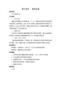 青岛版 (六三制)二年级下册二 游览北京——万以内数的认识精品第1课时教学设计