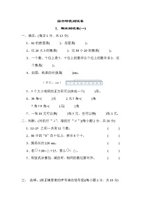 青岛版一年级数学下册 期末测试卷(一)