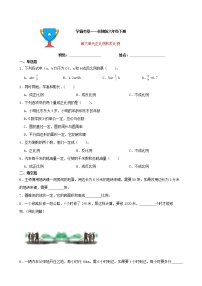 数学六年级下册六 正比例和反比例当堂达标检测题