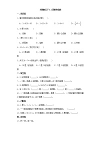 蘇教版五年級(jí)下冊(cè)三 倍數(shù)與因數(shù)同步測試題