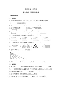 小学数学人教版四年级下册5 三角形三角形的特性课后复习题