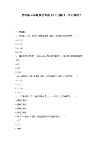 小學(xué)數(shù)學(xué)青島版 (六三制)六年級下冊四 快樂足球——比例尺單元測試習(xí)題