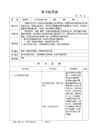 數(shù)學(xué)四年級下冊栽蒜苗（二）教學(xué)設(shè)計