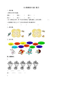 西師大版二年級(jí)上冊(cè)4.4的乘法口訣精品課后練習(xí)題