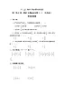 2.2分数混合运算（二）-6上数学（北师大版）同步课时分层课时练习
