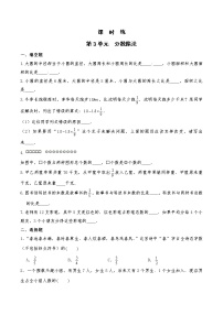 小學(xué)數(shù)學(xué)蘇教版六年級上冊三 分數(shù)除法隨堂練習(xí)題