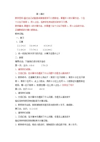 小學(xué)北京版二 小數(shù)除法1. 小數(shù)除法優(yōu)秀第2課時教案及反思