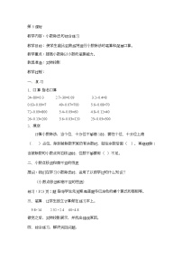 小學(xué)數(shù)學(xué)北京版五年級上冊1. 小數(shù)除法優(yōu)質(zhì)第3課時教案及反思