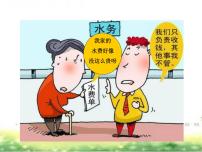 小學(xué)數(shù)學(xué)滬教版 (五四制)五年級上冊一、 復(fù)習(xí)與提高小數(shù)課文課件ppt