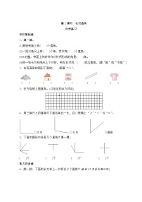 小學數學人教版二年級上冊3 角的初步認識達標測試