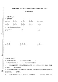 江苏省南通市2022-2023学年六年级上学期第一次月考数学备考试卷（含答案）