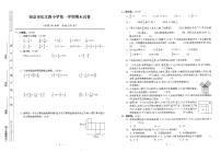 2019-2020學(xué)年江蘇省南京市長江路小學(xué)六年級(jí)上學(xué)期數(shù)學(xué)期末試卷（有答案）
