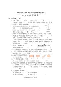 湖北省武汉市蔡甸区大集中心小学2022-2023学年五年级上学期期末调研测试数学试题