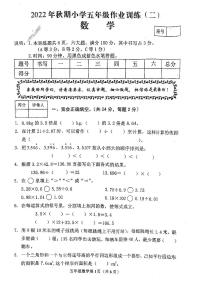 河南省南阳市新野县2022-2023学年五年级上学期期末数学试题