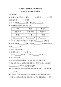 小學(xué)數(shù)學(xué)人教版三年級(jí)下冊(cè)4 兩位數(shù)乘兩位數(shù)筆算乘法優(yōu)秀第2課時(shí)練習(xí)題
