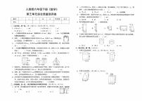 人教版六年級下冊《數(shù)學》第三單元綜合質量測評卷【有答案】