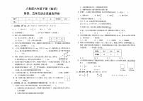 人教版六年級下冊《數(shù)學》第四、五單元綜合質量測評卷【有答案】
