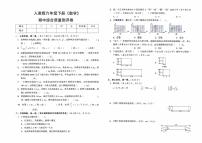 人教版六年級下冊《數(shù)學》期中綜合質量測評卷【有答案】