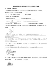 河南省新乡市红旗区2021小学毕业测试数学试卷