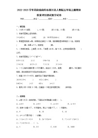 2022-2023学年河南省南阳市淅川县人教版五年级上册期末质量评估测试数学试卷（含答案）