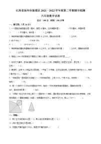 江苏省徐州市鼓楼区六年级下册期中测试数学试卷