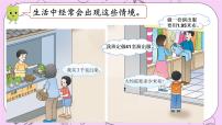 數(shù)學(xué)五年級(jí)上冊(cè)小數(shù)乘整數(shù)優(yōu)秀ppt課件
