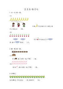 北京版二年級上冊3. 除法的初步認(rèn)識優(yōu)秀當(dāng)堂檢測題