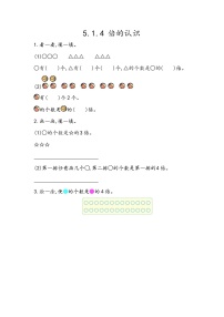 小學(xué)數(shù)學(xué)北京版二年級(jí)上冊(cè)1. 6～9的乘法口訣優(yōu)秀當(dāng)堂達(dá)標(biāo)檢測(cè)題