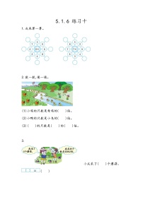 北京版二年級(jí)上冊(cè)1. 6～9的乘法口訣精品練習(xí)題