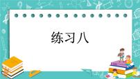 小学数学北京版二年级下册五 万以内数的加法和减法获奖ppt课件